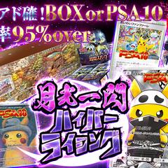 オリパサムネイル