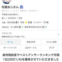 不動産投資シミュレーション
