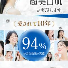 美白化粧品LP