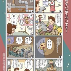 広告用の漫画