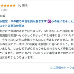 お客様の声②