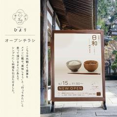 料理を美味しく見せ、行きたいと思て頂けるシンプルなデザイン