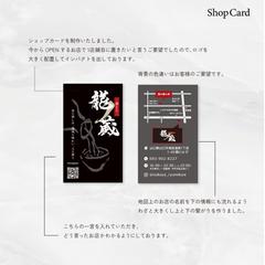 ショップカード