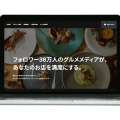 SNS集客サポート用のLP