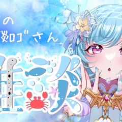 VTuberさん用の海をﾓﾁｰﾌにした雑談ﾛｺﾞです