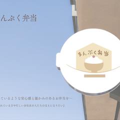 まんぷく弁当様 ロゴデザイン