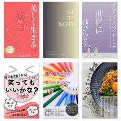 電子書籍表紙デザイン