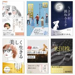 電子書籍の表紙デザイン