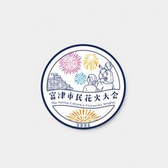 富津市民花火大会様