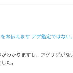 ご依頼者からのお言葉お言葉