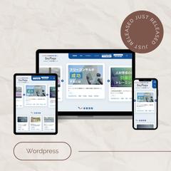 HTMLコーディング＆WordPress化