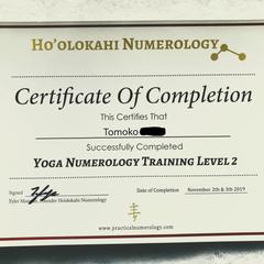 ヨガ数秘学講座level2受講修了証