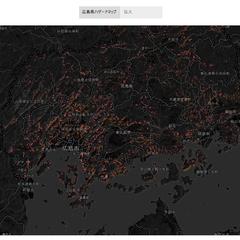 広島県ハザードマップ