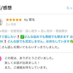 電話相談