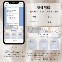 整骨院様のLINE公式運用