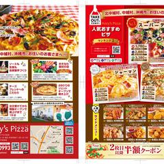 ピザ屋さんのチラシ