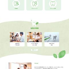 デモサイト　歯科医院