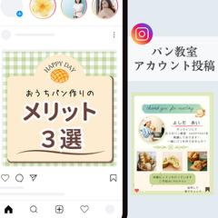 インスタフィード投稿デザイン