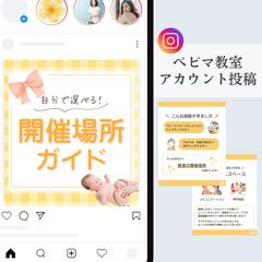 インスタフィード投稿デザイン
