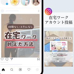 インスタフィード投稿デザイン
