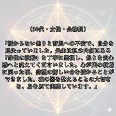 お客様の声～命の巡りを整える～