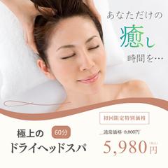 美容サロンバナー