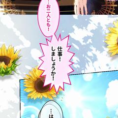 ヒロオニ　吸血鬼兄弟の仲好しタテヨミ版