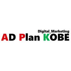AD Plan アドプラン神戸