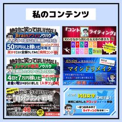 Brainなどで発売中のコンテンツ