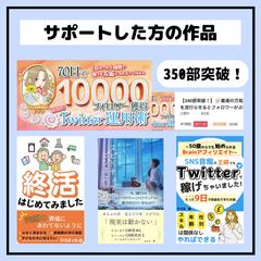 『コンテンツ作成サポート』のサービス実績