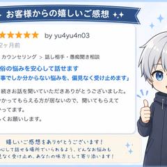 お客様からのご感想です。