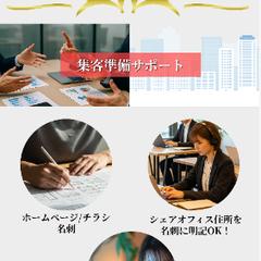 シェアルームのLP（まだ、テスト状態）