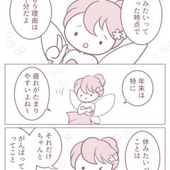 共感重視｜ゆるメンタル漫画