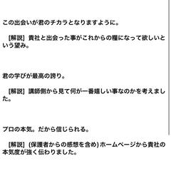 学習塾のキャッチコピー