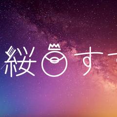 䋝田すずめロゴタイプ