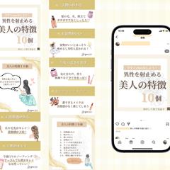 インスタグラム運用代行〖美人の特徴〗
