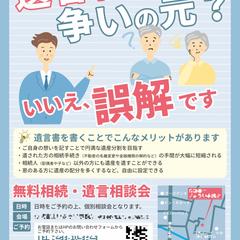ご年配の方向けチラシ