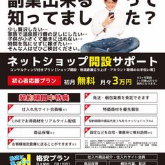 折込用チラシ