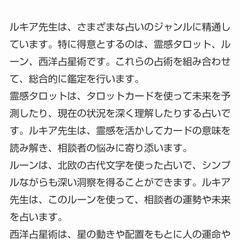 おすすめ占い師サイトで紹介されました