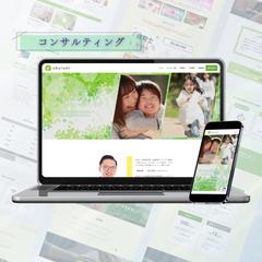 コンサルティング会社ホームページリニューアル制作