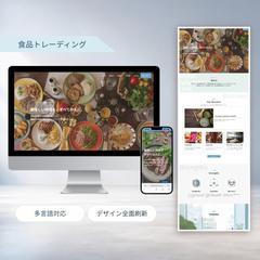 既存サイトリニューアルサイト制作