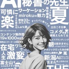 タイポグラフィプロフィール