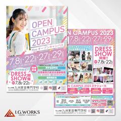 オープンキャンパスの告知チラシ