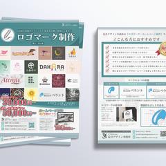 ADチラシデザイン