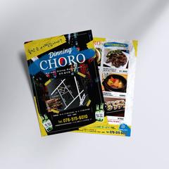 韓国料理屋・飲食店チラシ