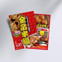 飲食店チラシ・販促チラシ