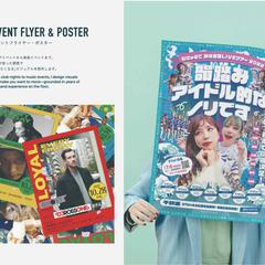 イベントフライヤー・ポスター / FLYER