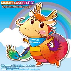 MANABI&ASOBIくらぶ　マスコットキャラクター