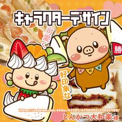 とんかつ大和楽様フルーツサンドのキャラクター