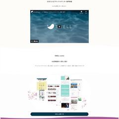 SWELL 使用のLP制作